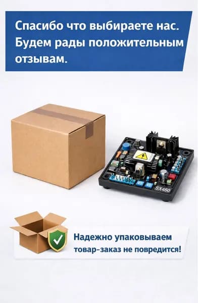 Регулятор напряжения AVR HVR11 нового образца с пинами для LINZ ELECTRIC