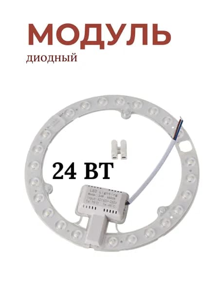 LEd Потолочный светильник, Без цоколя, 24 Вт