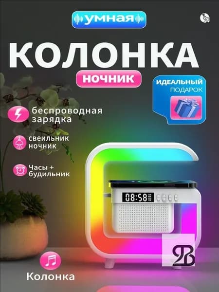 Умная колонка