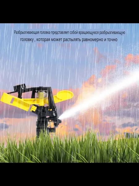 Разбрызгиватель, дождеватель помповый