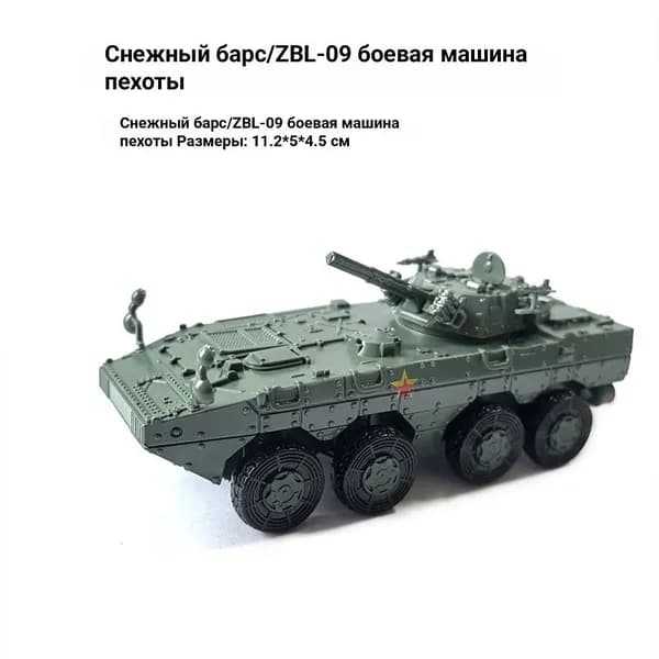 Сборная модель гаубицы 4D ZBL-09 Самоходная артиллерия, масштаб 1:72, военная техника для сборки, желтый