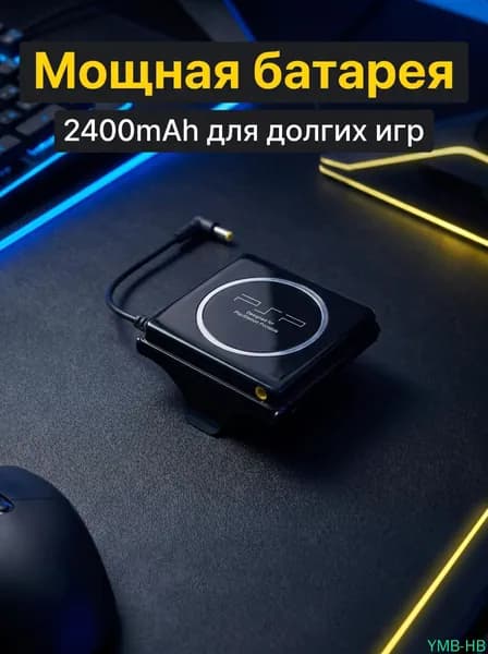 Внешний аккумулятор-батарея для PSP 2000/3000, 2400 мАч, задний крепеж