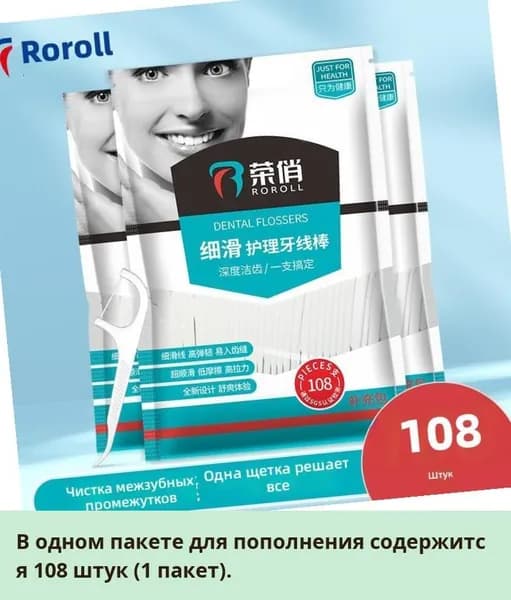 Зубная нить в контейнере, автоматическая зубочистка, флоссеры одноразовые, тонкая нить, для домашнего использования, набор
