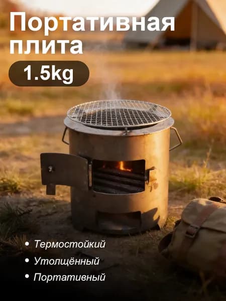 RFCLUB Печь-камин Напольная, Настольная установка