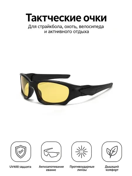 Очки тактические
