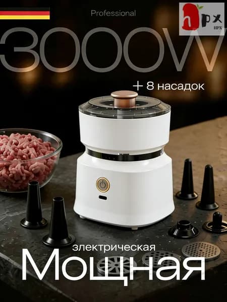 Мясорубка электрическая