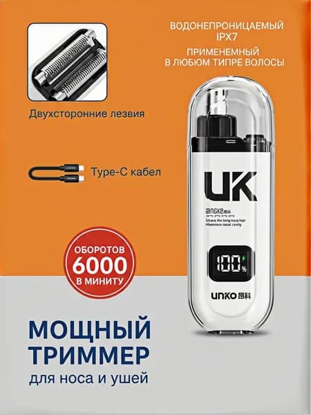 AUBRITE Триммер для носа и ушей 96031EA2711449309126B668D60FAB27, кол-во насадок 1