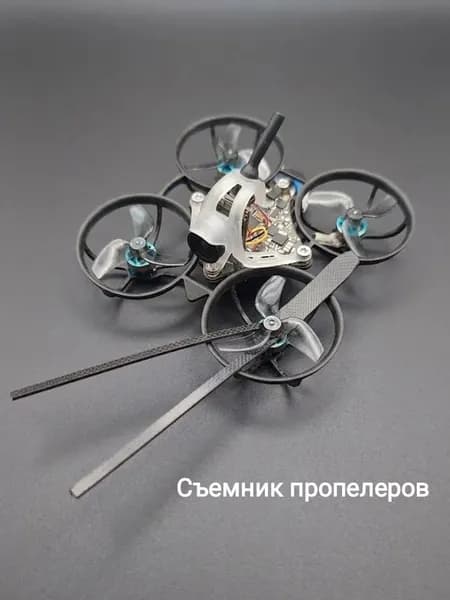 Съемник пропелеров тинивупов