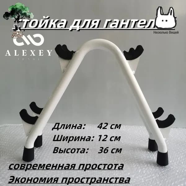 Стеллаж для спортивного инвентаря, длина: 42 см