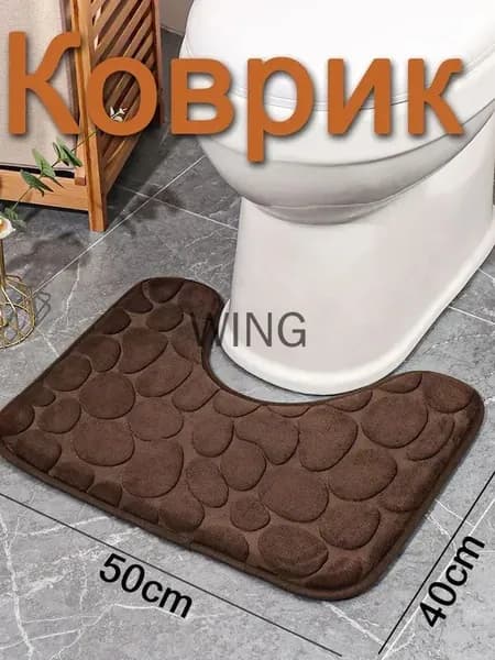Коврик для туалета 40x50 см