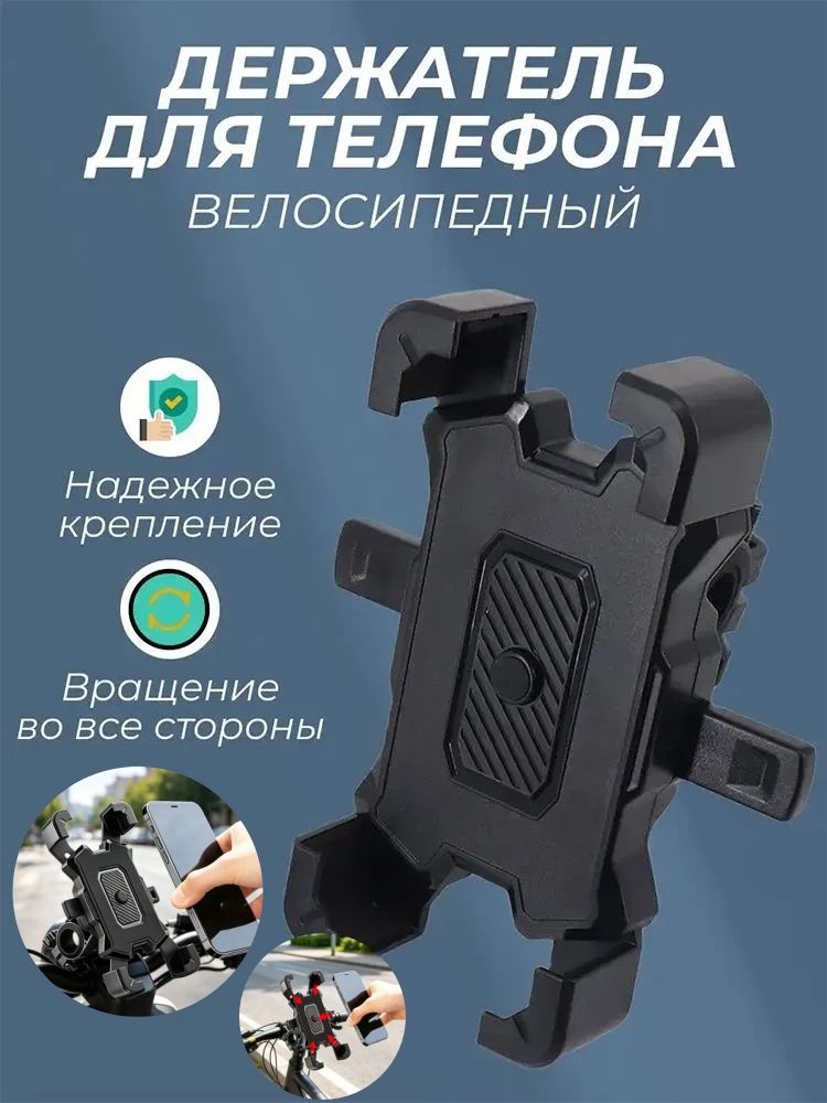 ,Держатель автомобильный, Держатель для телефона, диагональ 7"