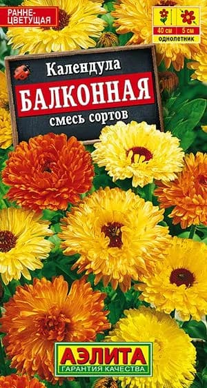 Семена Аэлита Календула Балконная, смесь сортов, 0,5 г