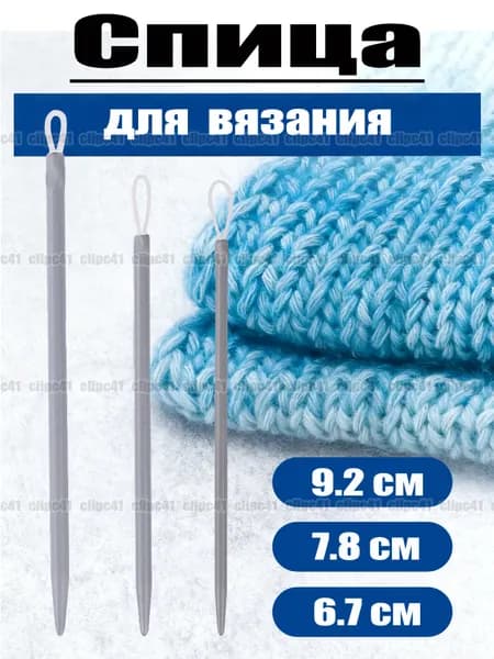Иглы Для валяния