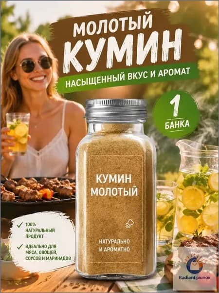 Молотый кумин зира в одной упаковке, премиумпорошок применяемый для маринадов, шашлыка, плова, люлякебада и мяса yuwanshiping