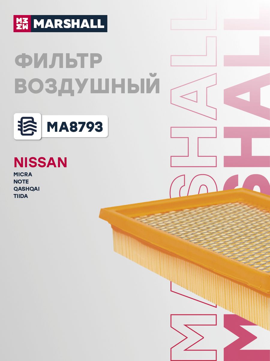 Фильтр воздушный Nissan Ниссан Cube Куб 16546ED000
