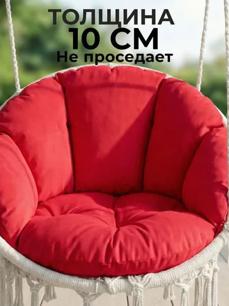 Матрас для садовой мебели