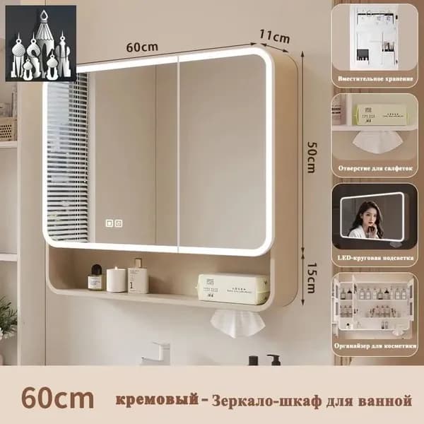 Тумба для ванной,, 60х11х66 см
