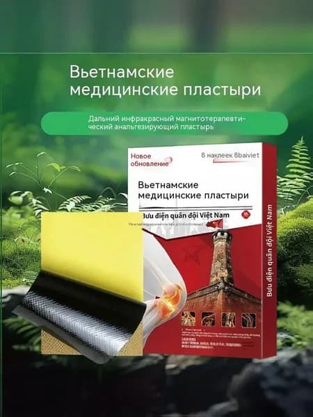 Пластырь для похудения 10см Х 15 см
