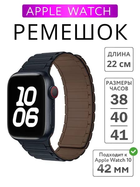 Магнитные силиконовые ремешки для часов,Ремешок для Apple Watch 38/40/41/42mm,42/44/45/46/49mm