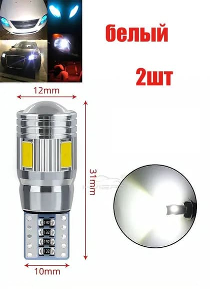 Лампа автомобильная арт. VZ0996