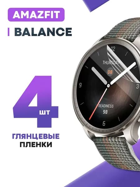 Гидрогелевая защитная пленка для смарт-часов Amazfit Balance (4 шт) / Глянцевая противоударная плёнка на Амазфит Баланс