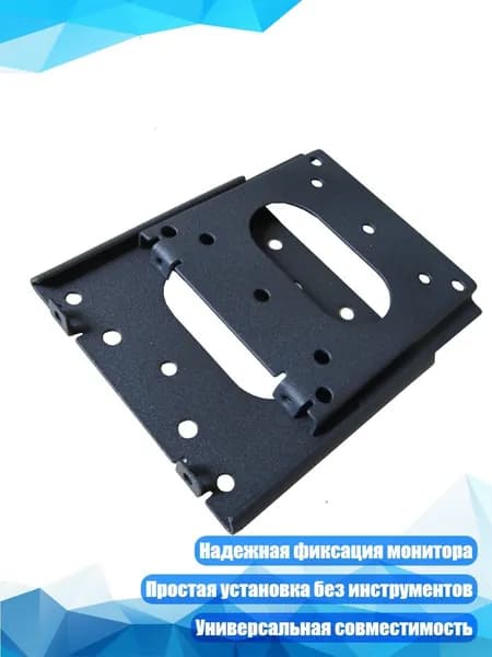 Кронштейн настенный для монитора