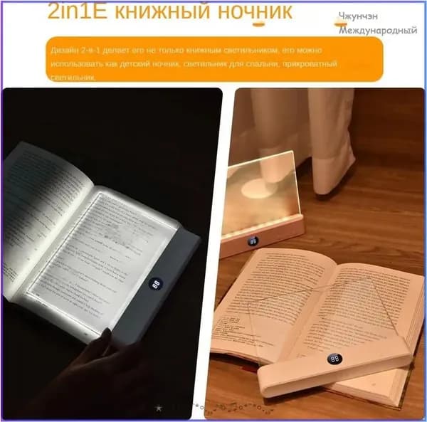 led reading screen for nighttime светодиодный экран для чтения в ночное время