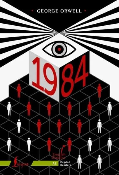 1984. A2 | Оруэлл Джордж | Электронная книга