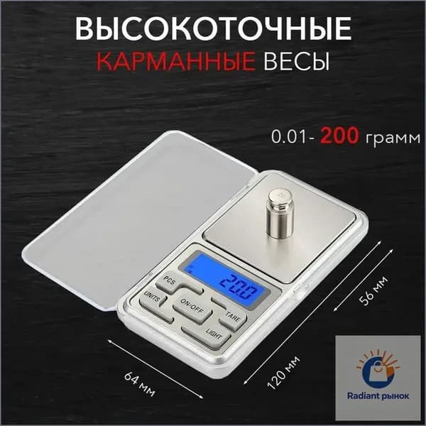 Мини-весы электронные ювелирные портативные, карманные, серые, от 0.01 до 200г. Безмены электронные, высокоточные с батарейками