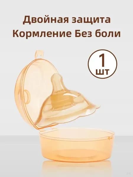 Накладка для кормления 1 шт