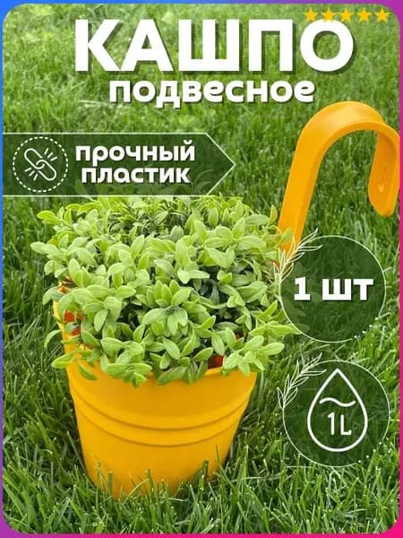 Ящик для цветов 1 л, 13 см, 1 шт, цвет желтый