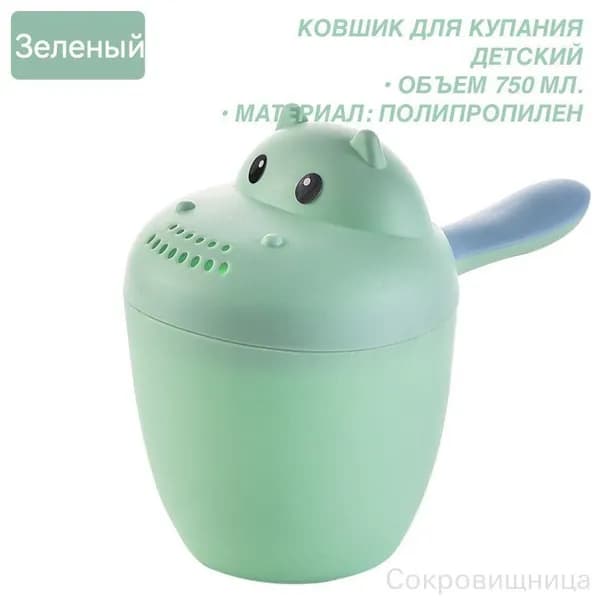 Ковш хозяйственный