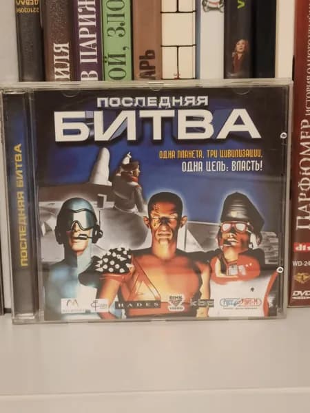 Видеоигра для ПК Последняя битва 2001 PC CD