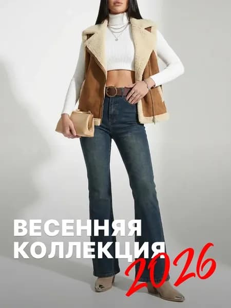 Джинсы клеш