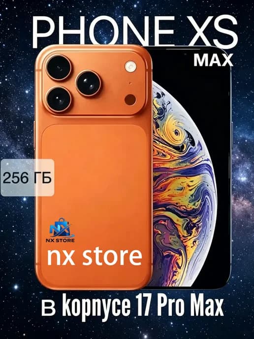 i XS Max в корпусе 17 pro max 256 ГБ восстановленный
