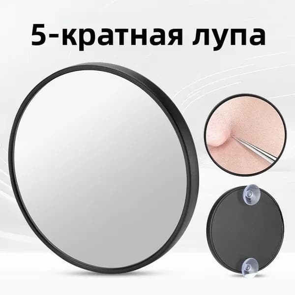 Зеркало гримерное