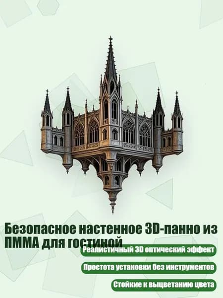 Грунт художественный/ 60 г.