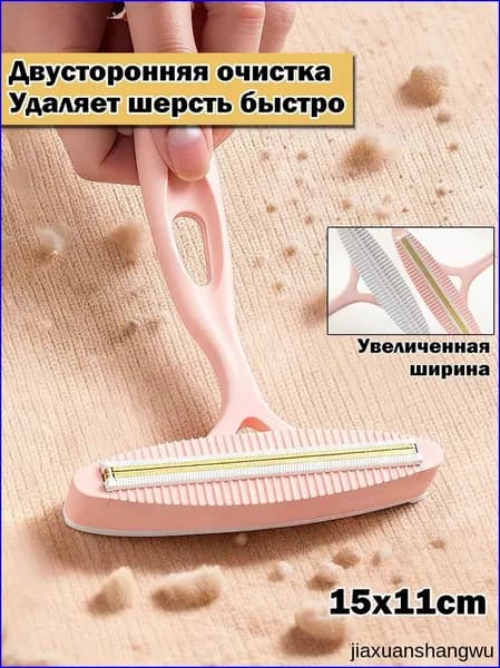 Машинка для удаления катышков