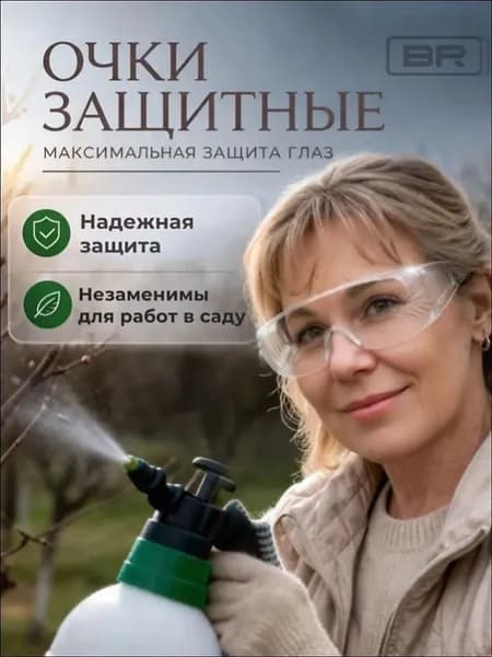 Очки защитные, цвет: Прозрачный, 1 шт.