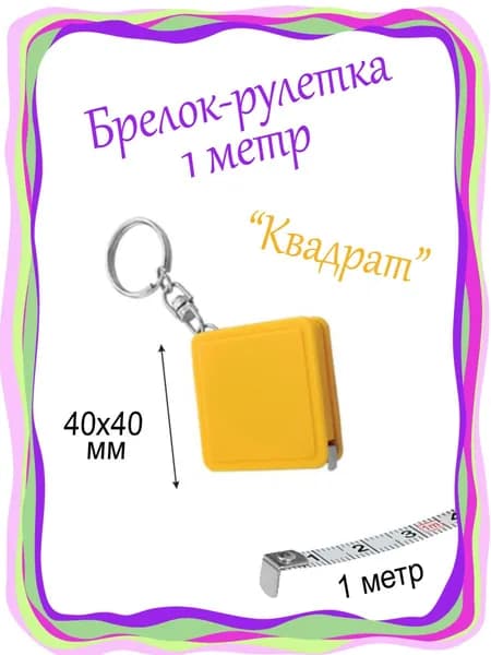 Измерительная рулетка 1м x 10мм