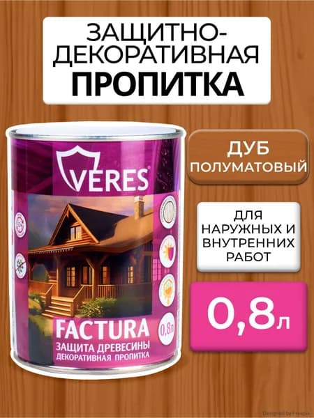 Пропитка для дерева для наружных работ от влаги и гниения: защита и декор. Veres Factura, полуматовая, 0,8 л, дуб