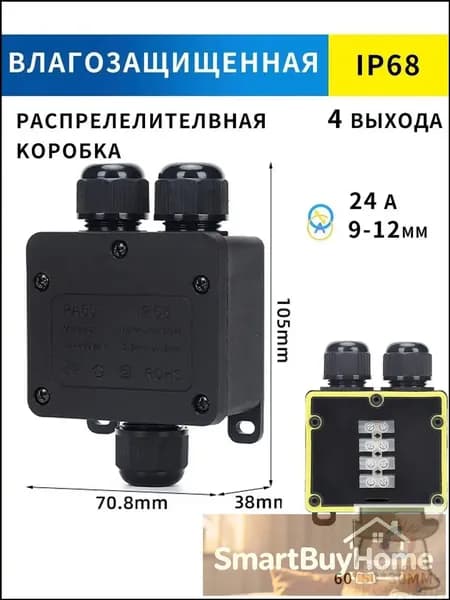 Муфта соединительная / Распределительная коробка водонепроницаемая на 3 выходов F2-3T-4PВнешняя линия 9 мм-12 мм IP68