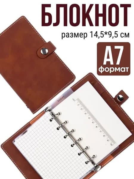 Блокнот А7 в клетку
