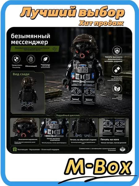 Фигурка Delta Force 9