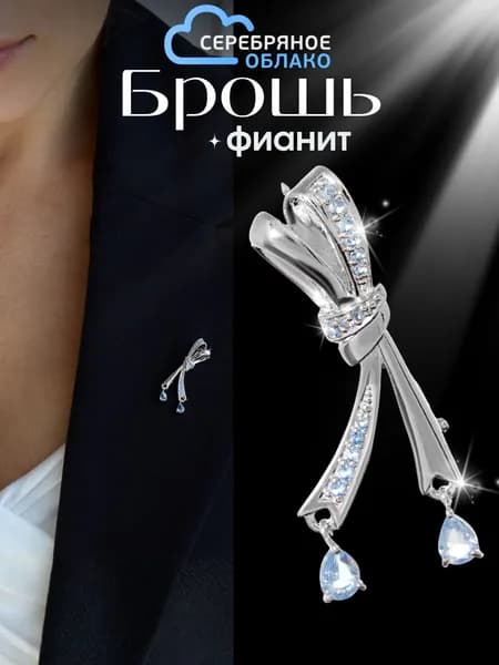 Серебряная брошь с голубыми фианитами, серебро 925 пробы