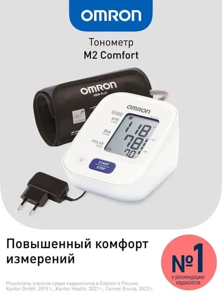 Тонометр OMRON M2 Comfort