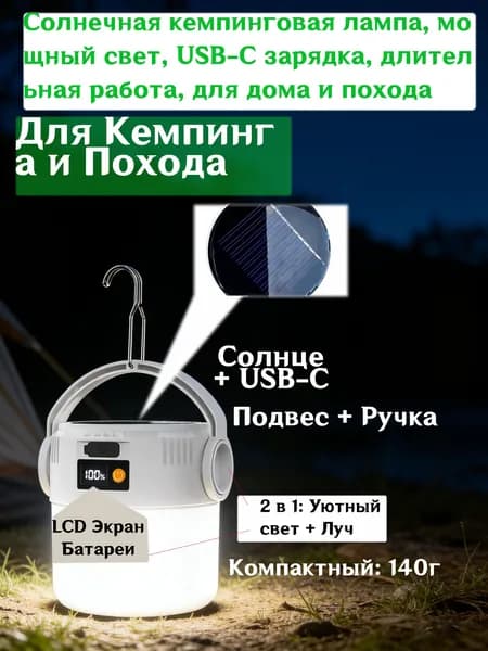 Фонарь-прожектор