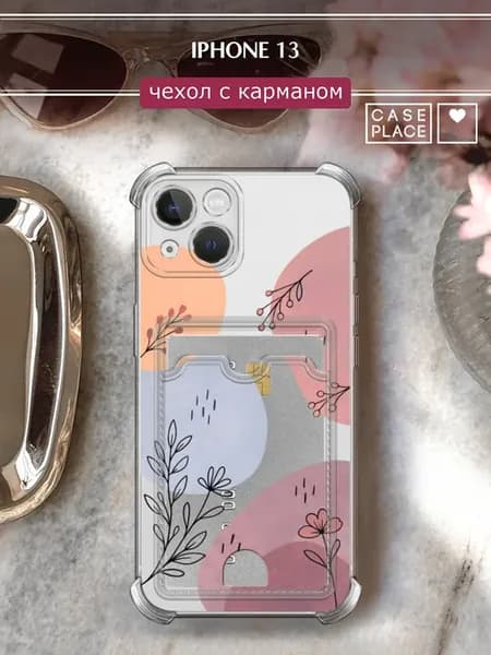 Чехол на iPhone 13 с картхолдером эстетичный
