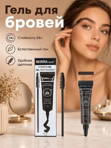 Жидкая подводка-краска для бровей, 24 часа стойкости, водостойкая, 10 мл
