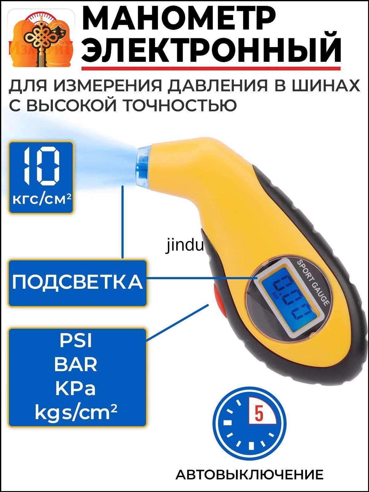 Манометр автомобильный, 14621 шт.